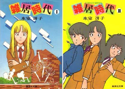 ひとめあなたに ひとめあなたに