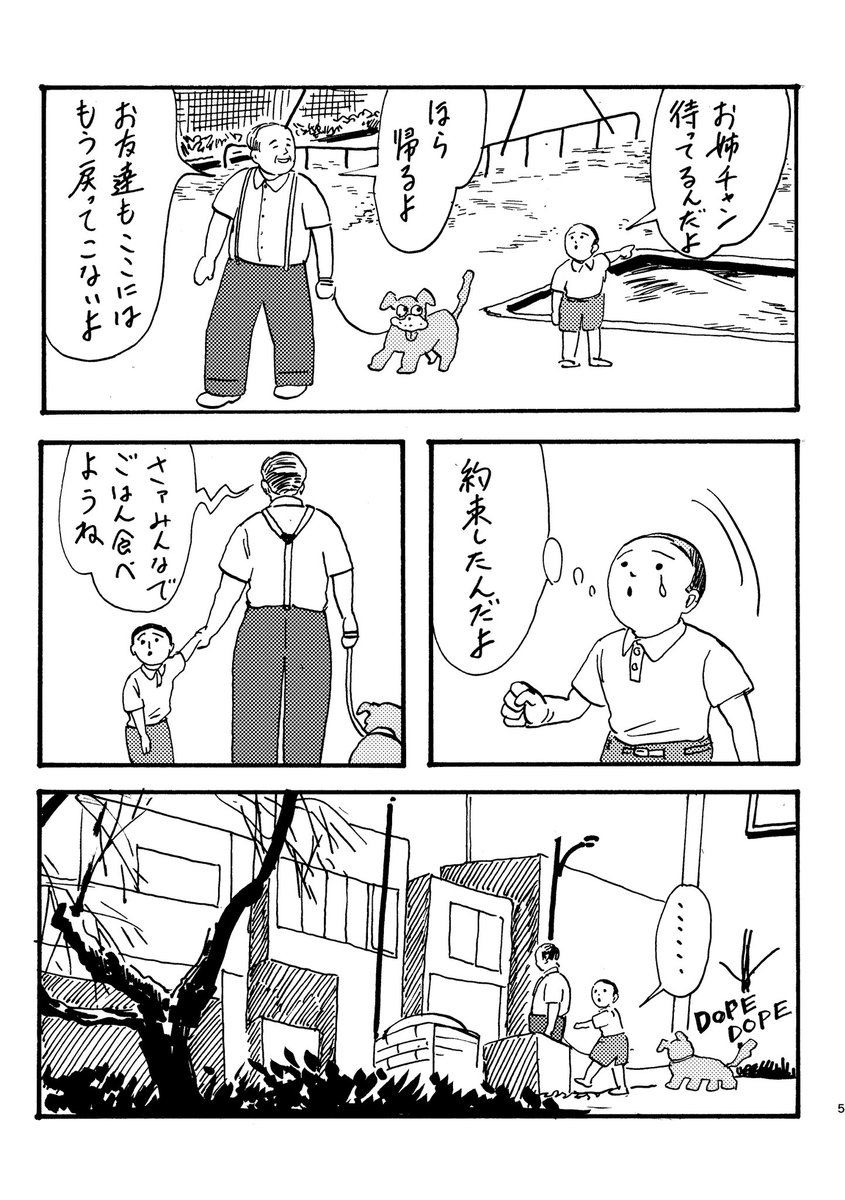 「うらの公園」(2/2)  #エアコミティア 