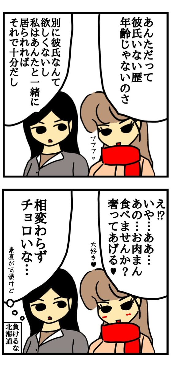 彼氏いない歴年齢 彼氏いない歴年齢