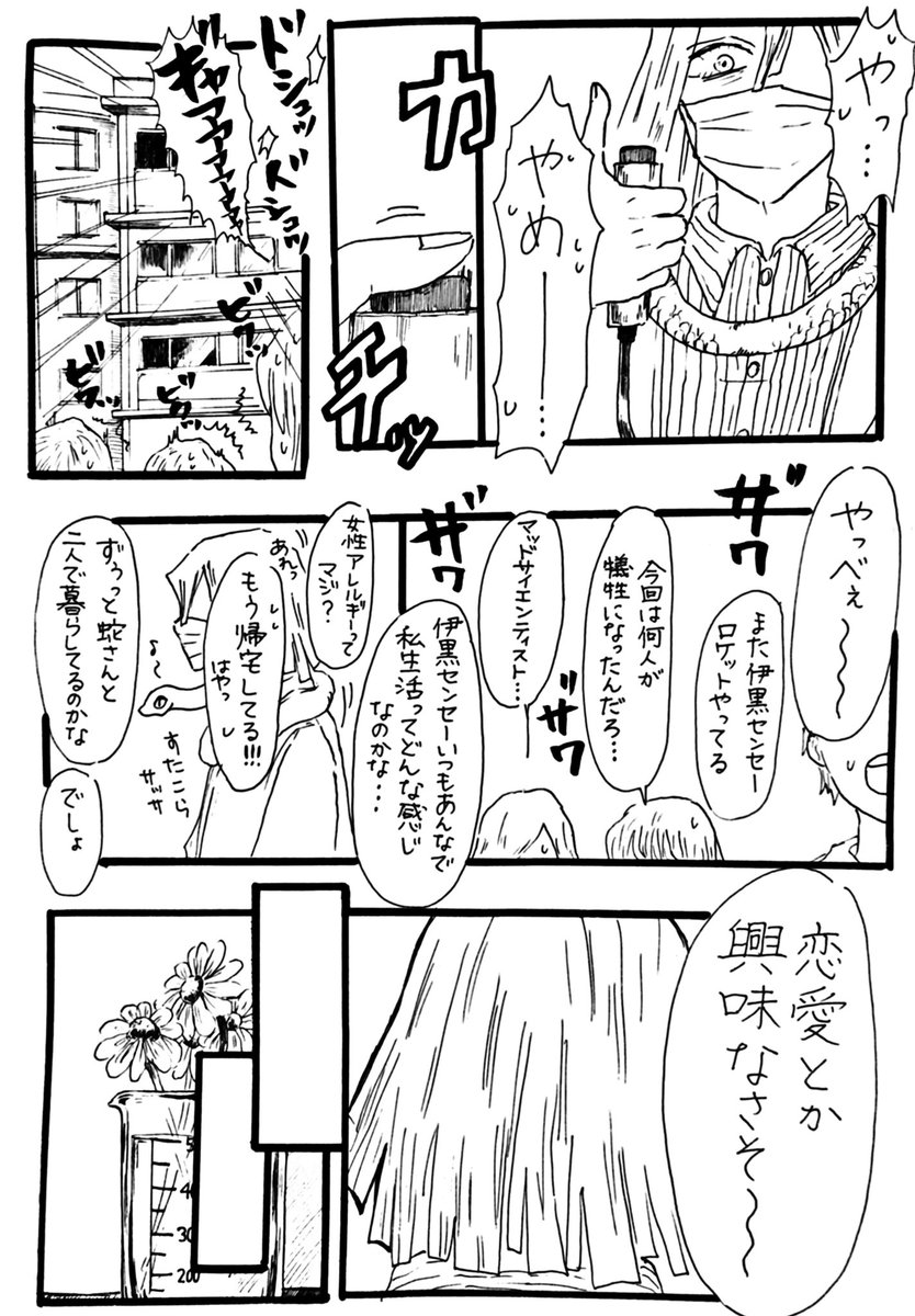 前垢であげてた付き合ってるキメ学おばみつの漫画ぐうぐるほとからやっと探せた😭!!
この時間軸はきっと宇髄さんの保健体育の授業が役に立ったしAEDは常設済みだと思う🦦
にしても絵がヨボヨボ😂💦 