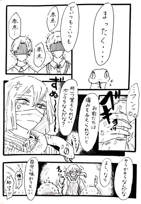 前垢であげてた付き合ってるキメ学おばみつの漫画ぐうぐるほとからやっと探せた😭!!
この時間軸はきっと宇髄さんの保健体育の授業が役に立ったしAEDは常設済みだと思う🦦
にしても絵がヨボヨボ😂💦 