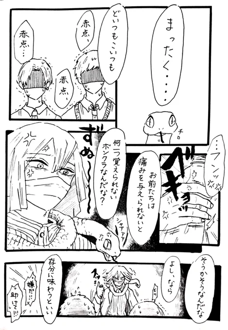 前垢であげてた付き合ってるキメ学おばみつの漫画ぐうぐるほとからやっと探せた😭!!
この時間軸はきっと宇髄さんの保健体育の授業が役に立ったしAEDは常設済みだと思う🦦
にしても絵がヨボヨボ😂💦 