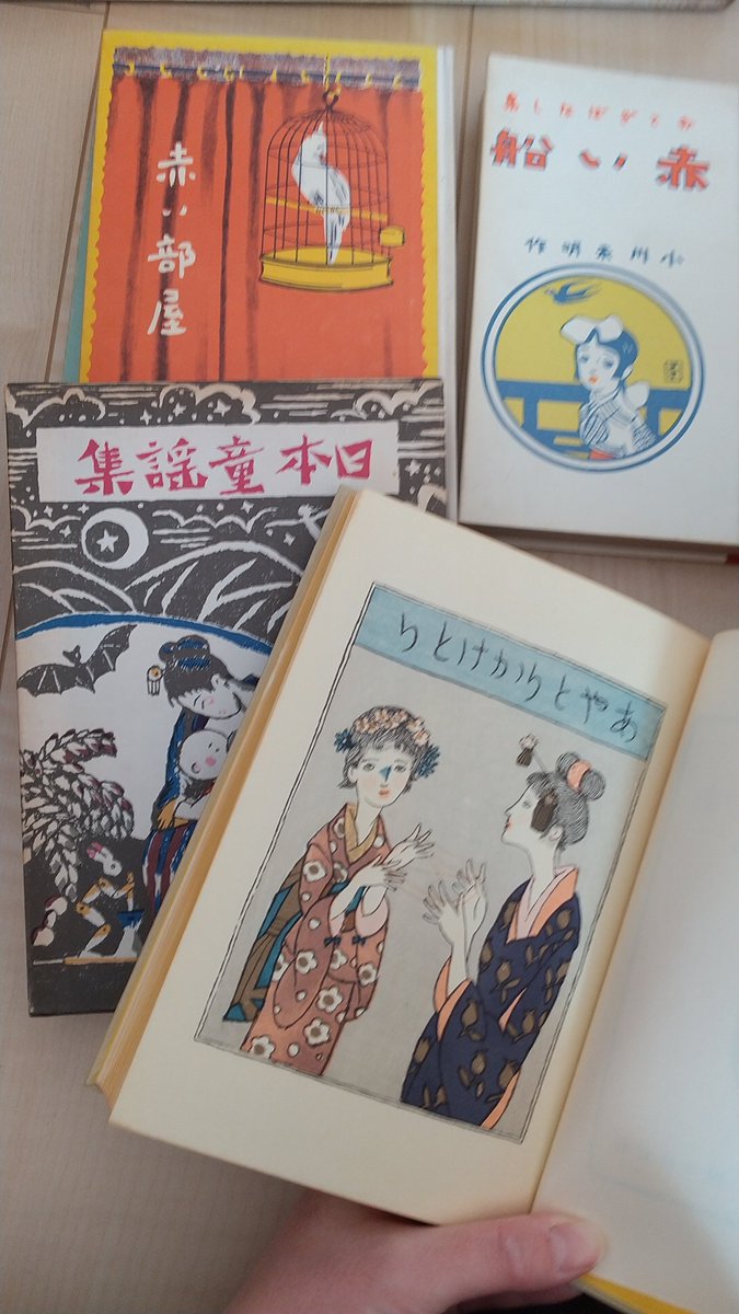 実家を整理して出てきた祖母のものと思われる本たち。明治～昭和初期に発行されたもの。どれも装丁や挿し絵がオシャレ。味わい深い…。 