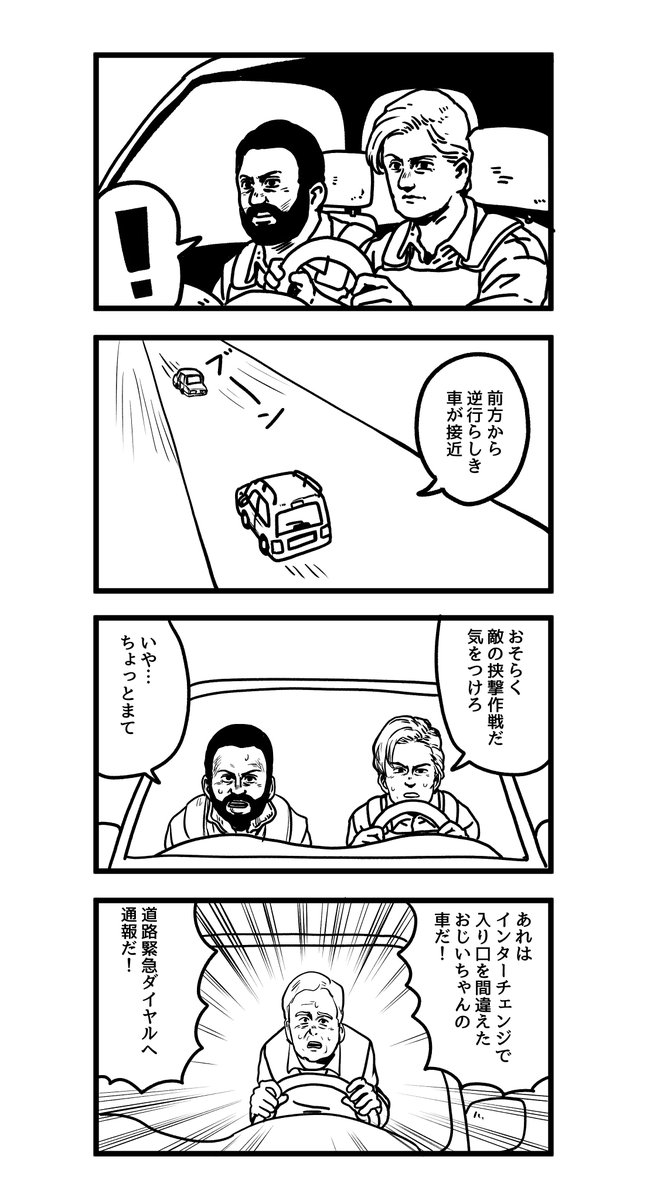 テネットの漫画。 