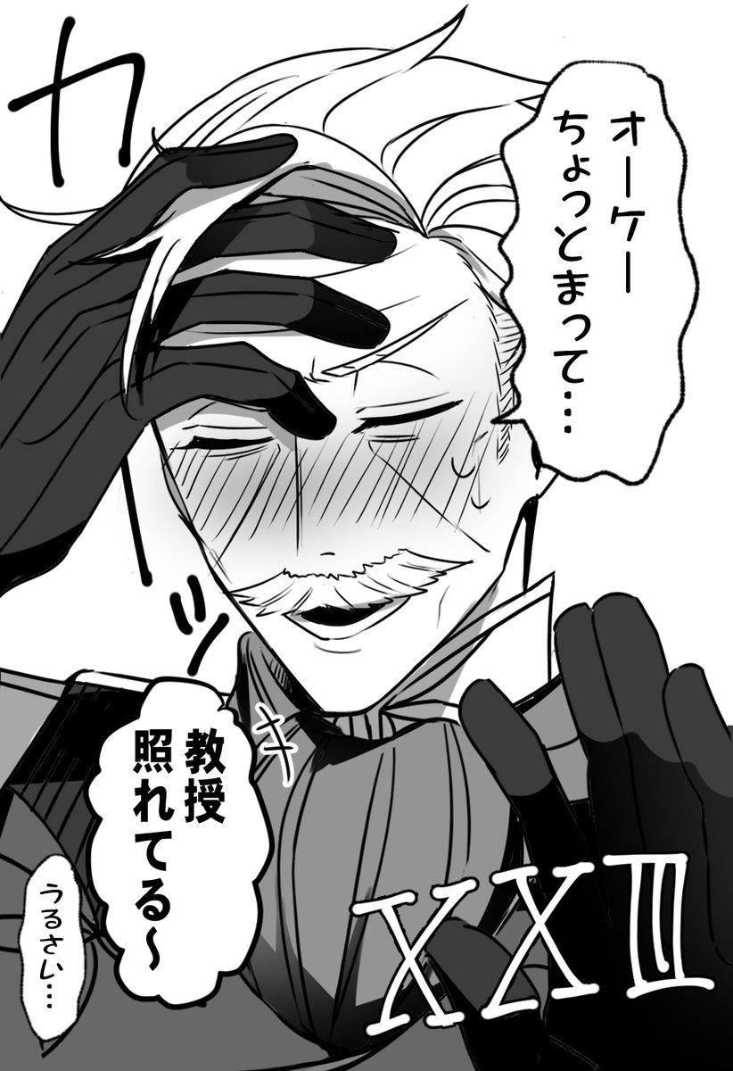 今日の新茶!やっぱり推しの照れ顔は描きたい
 #1日1新茶 