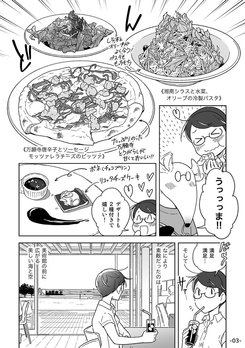 2020年夏の横須賀・観音崎をふらふら散歩した話(1/2)
 #エアコミティア #エアコミティア_旅行記 #エアコミティア135 
