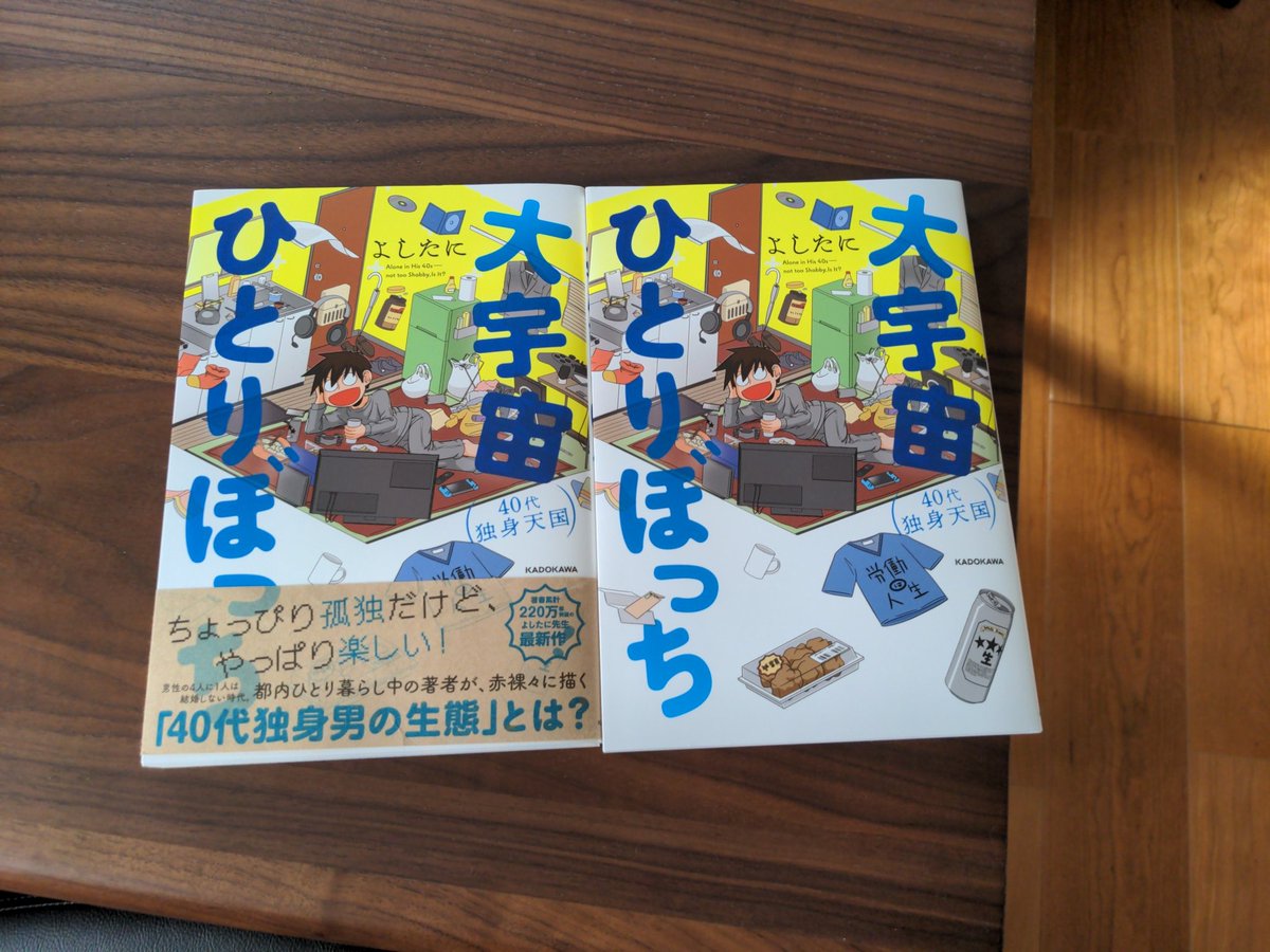 よしたに