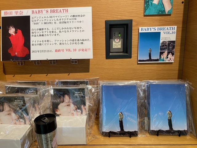 六本松 蔦屋書店 Official 発売情報 本日 勝田里奈 さんの オリジナルzine Babysbreath の Vol10 最終号 が入荷しました 当店のエスカレーター上がってすぐの左手で 展開中です Vol 1 Vol 9も一緒に展開していますので ぜひ 六本松 六本松 蔦屋書店 Official 発売情報 本日 勝田里奈 さんの オリジナルzine Babysbreath の Vol10 最終号 が入荷しました 当店のエスカレーター上がってすぐの左手で 展開中です Vol 1 Vol 9も一緒に展開していますので ぜひ 六本松