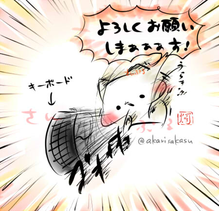 #一番為になったPC知識 
困ったら再起動!!
調子が悪かったらとりあえず再起動!!で大体のことは解決してきました?
※キーボードは投げてはいけません 