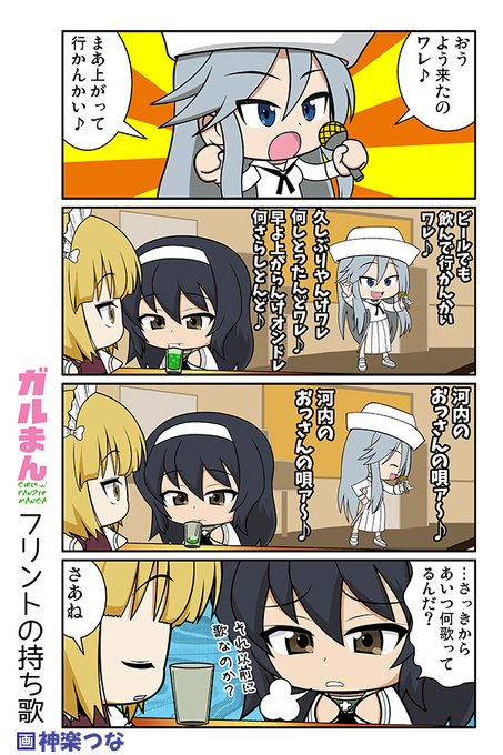 ガールズ パンツァー フェイズエリカ のこぼれ話 前 中 後編セット Bookteen Net