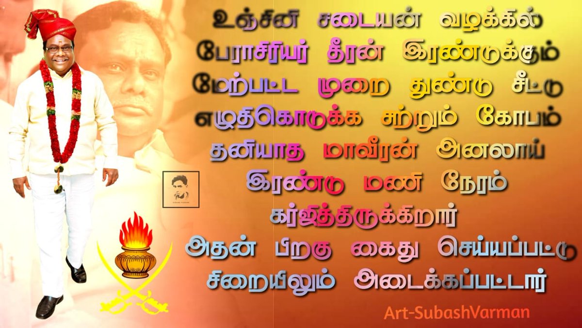 vanniyarism's tweet photo. #வேண்டும்_வன்னியர்இடஒதுக்கீடு https://t.co/L2ApPvv4xS