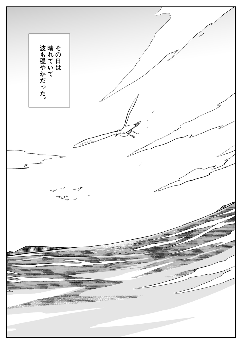 「アマビエ絵詞」2/2
#エアコミティア #エアコミティア135 