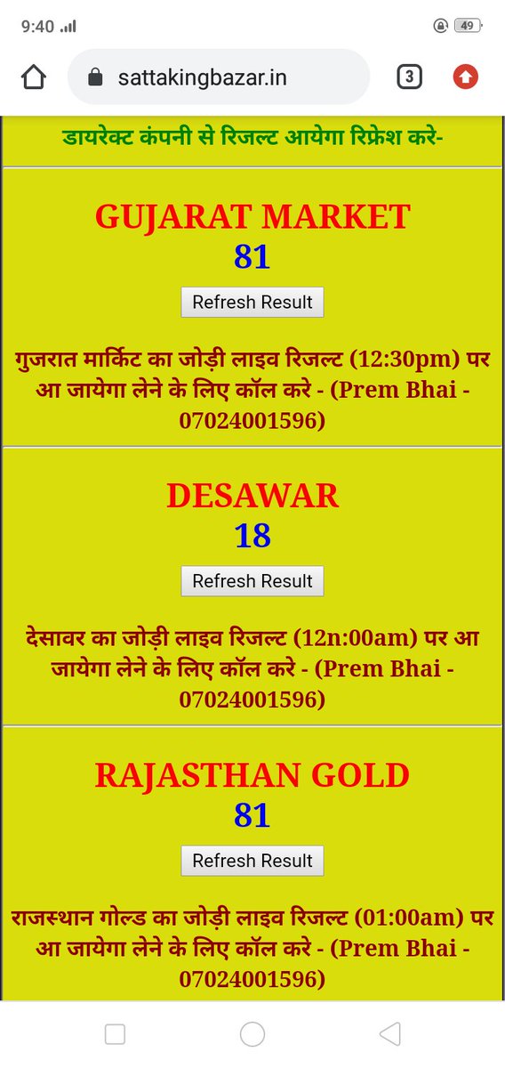 KingDesawar's tweet photo. https://t.co/I6YyapxBgC
https://t.co/I6YyapxBgC
दोस्तों अगर आपको गली दिसावर गाजियाबाद फरीदाबाद राजस्थान गोल्ड गुजरात मार्केट कानपुर बाजार इलाहाबाद शिमला बाजार सुपर मार्केट ग्वालियर स्पेशल सभी का लाइव रिजल्ट घंटे पहले चाहिए तो कॉल करें perm bhai 7024001596 एडवांस फीस मात्र ₹6000 https://t.co/tf3vhecW24