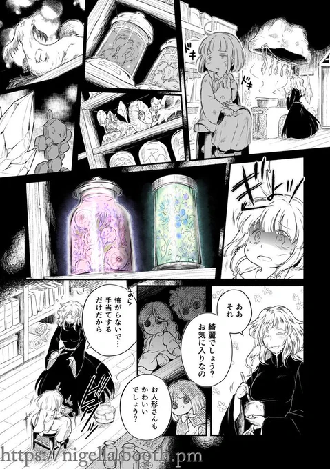 ◆「アザミの森」3話(冒頭のみ 2/2)森の中で怪我をし、泣きじゃくっていたリラは黒衣を纏った妖しげな女性に救われる。その「魔女」は思いのほか優しかったのだが…。#エアコミティア #エアコミティア_SFファンタジー#エアコミティア_百合GL#一次創作の民集まれ#一次創作ontheVOiCE 