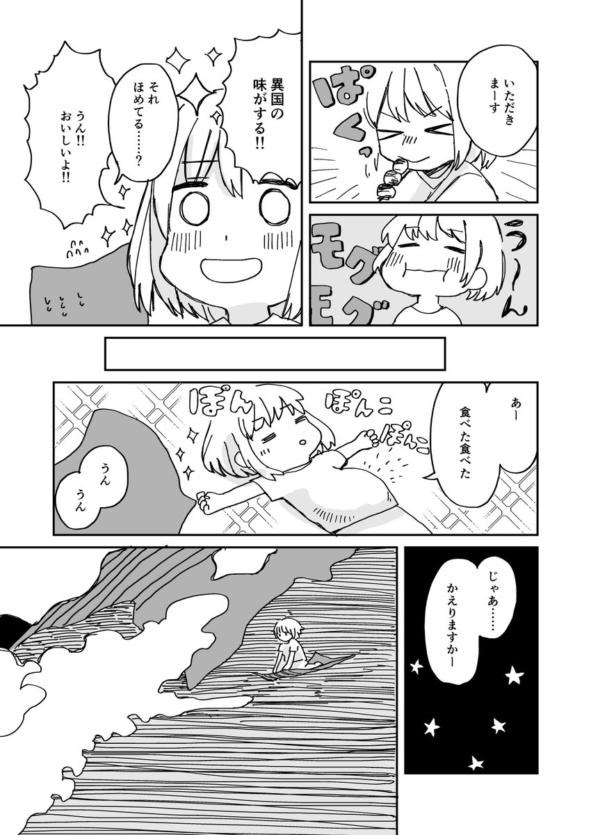 タオルケットの友達がいる女の子のお話3 #エアコミティア #エアコミティア135 