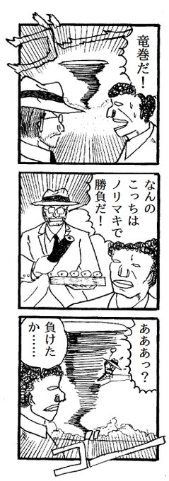 根本尚 Satsuroku さんのマンガ一覧 古い順 3ページ ツイコミ 仮 根本尚 Satsuroku さんのマンガ一覧 古い順 3ページ ツイコミ 仮
