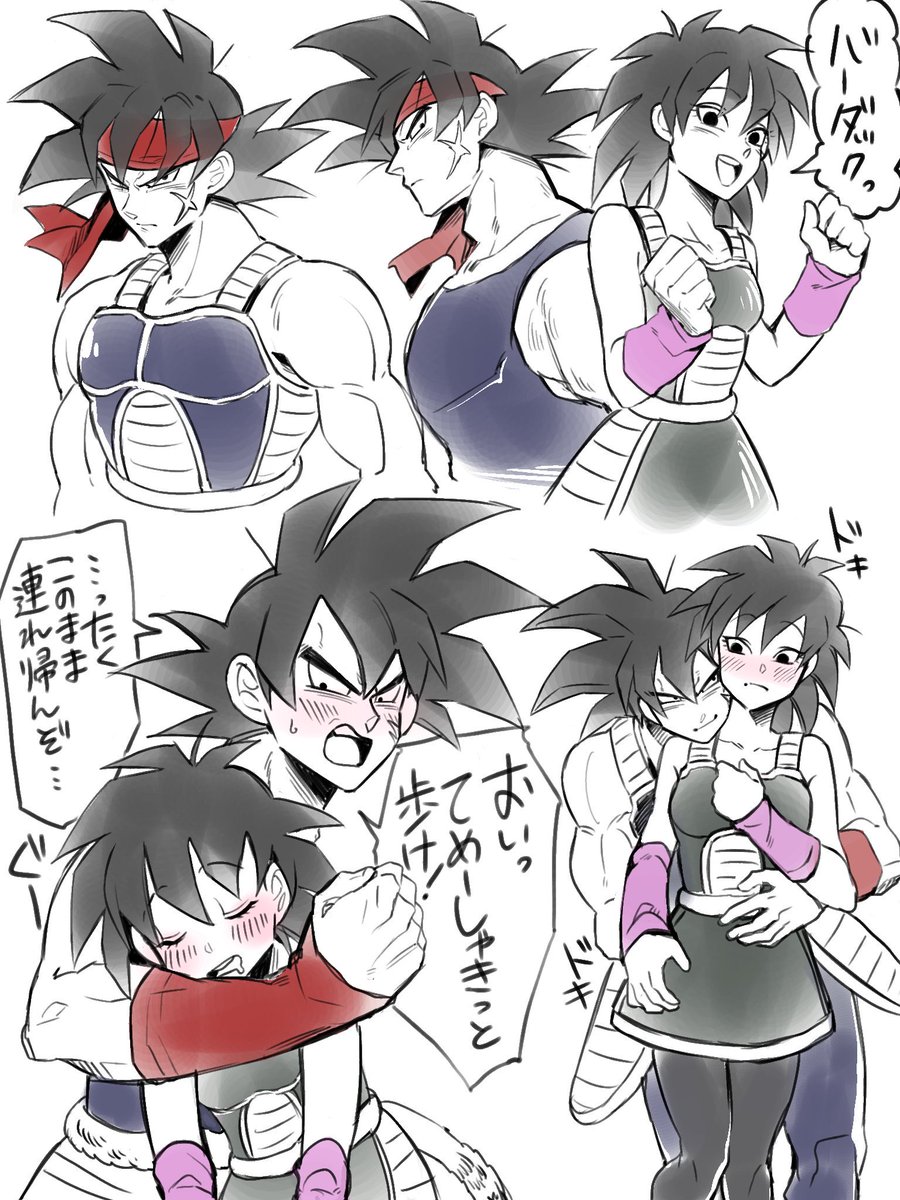 ドラゴンボール バーダックは人生なんよね わしの やまだパン アンリミex8の漫画 ドラゴンボール バーダックは人生なんよね わしの やまだパン アンリミex8の漫画