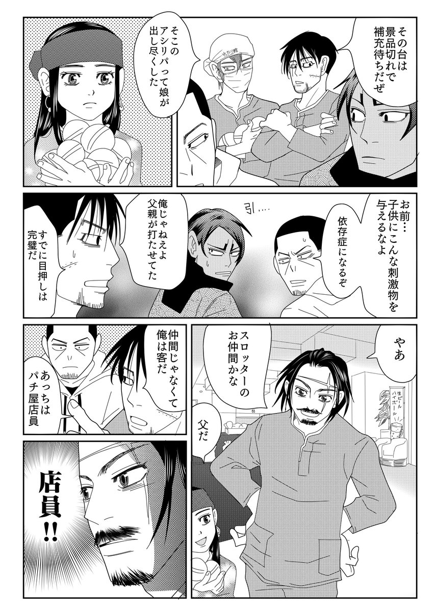 健康ランド編の続き③
アチャがいい感じにダメに描けました(どっちだ)
原作の歴史小説もすごく面白かったです。 