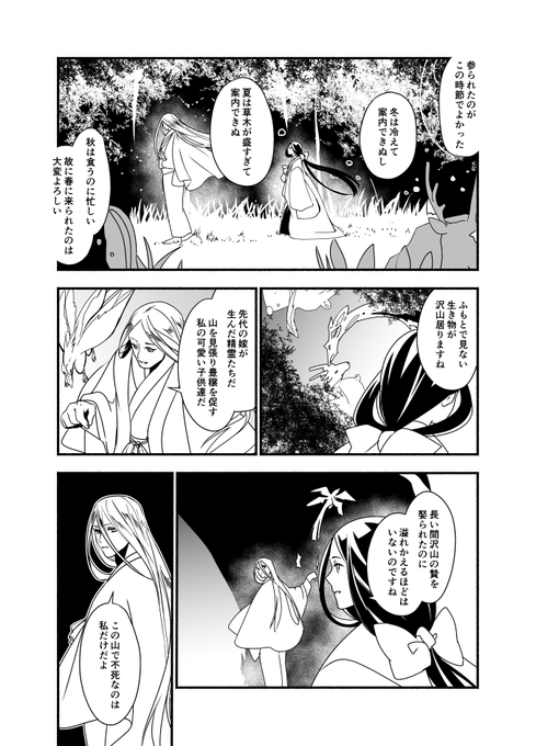 雪狸 9 8 少女花図鑑 上下巻発売さん の最近のツイート 7 Whotwi グラフィカルtwitter分析