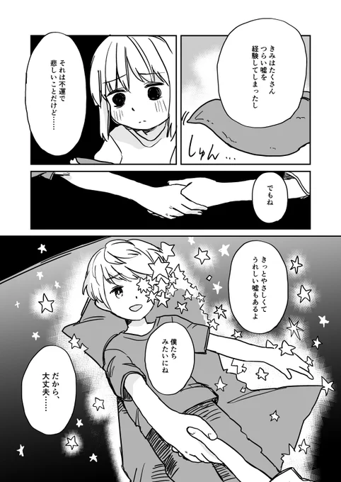 タオルケットの友達がいる女の子のお話4 #エアコミティア #エアコミティア135 