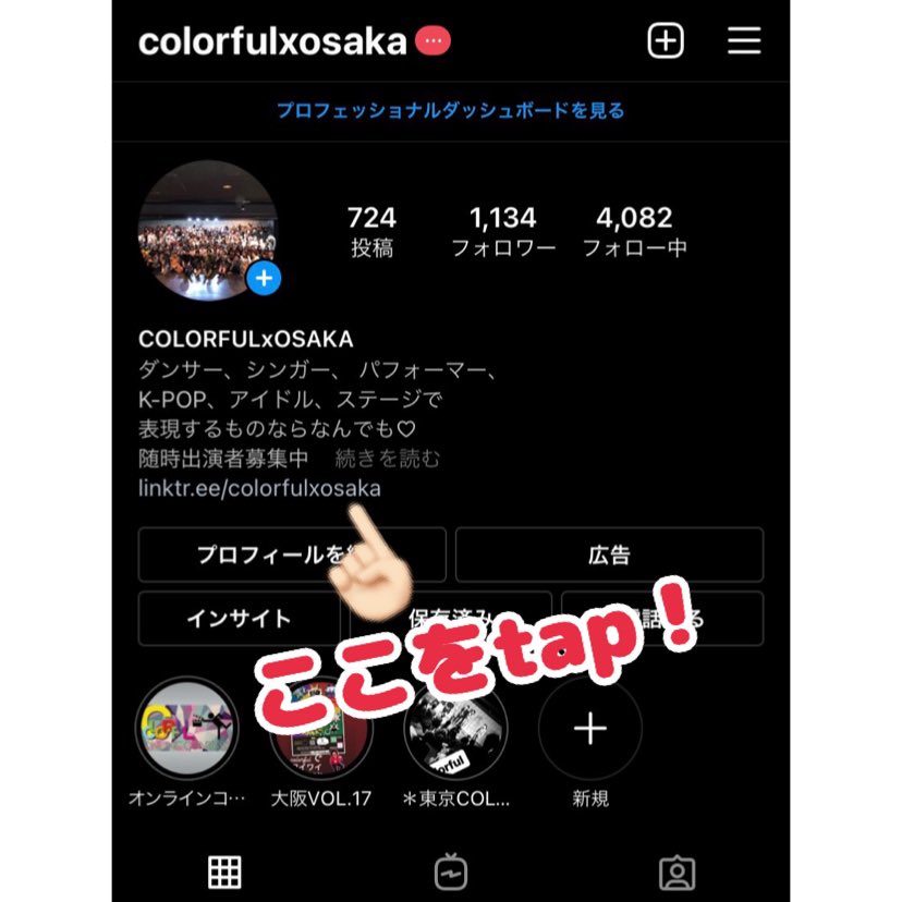 COLORFULxOSAKA's tweet photo. Instagramからの簡単エントリー方法‼️

COLORFULのトップページへ
→プロフィールにあるLinktreeをタップ
→COLORFUL vol.3 応募フォームをタップ
→必要事項を入力

たったこれだけ！簡単ですね〜❤ https://t.co/AjuqXVhiYX