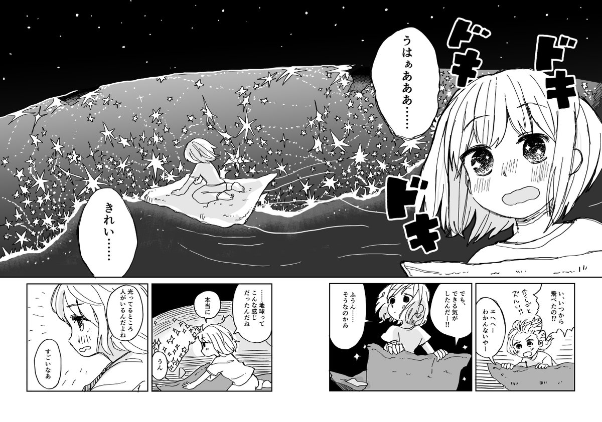 タオルケットの友達がいる女の子のお話2 #エアコミティア #エアコミティア135 