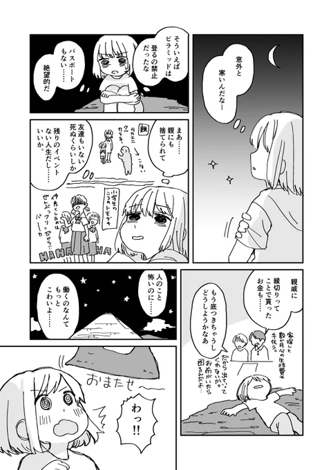 タオルケットの友達がいる女の子のお話3 #エアコミティア #エアコミティア135 