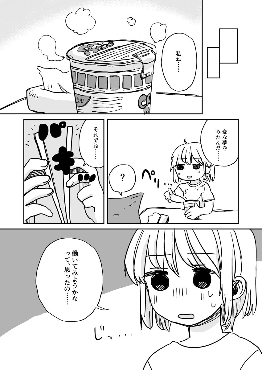 タオルケットの友達がいる女の子のお話4 #エアコミティア #エアコミティア135 