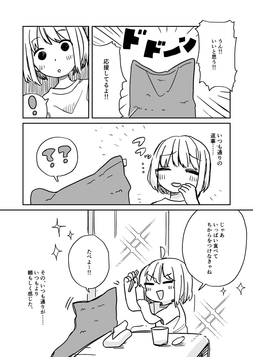 タオルケットの友達がいる女の子のお話5 #エアコミティア #エアコミティア135 