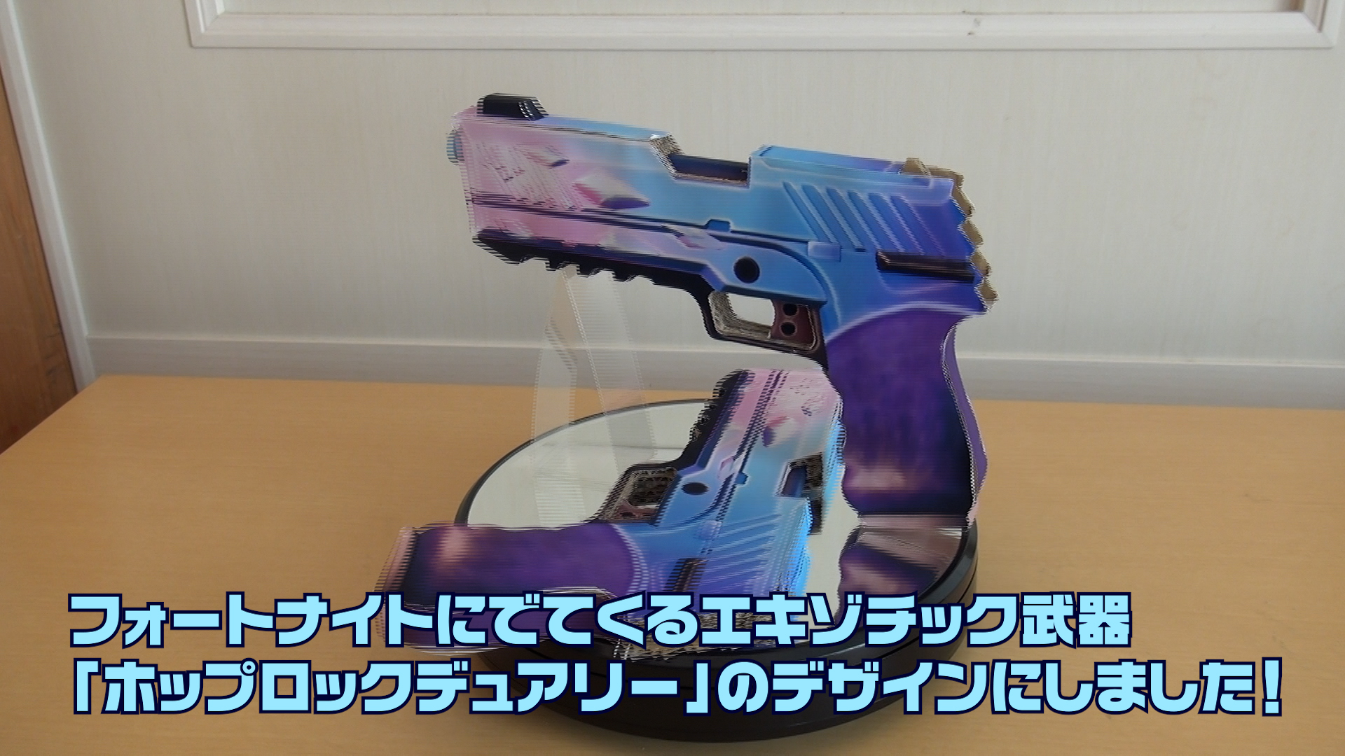 ようたろう おかあさん A Twitter 超簡単 連射 輪ゴム銃 エキゾチック武器 ホップロックデュアリー を作ってみた T Co Pvoxoi1koy ダンボール工作 輪ゴム鉄砲 輪ゴム銃 二丁拳銃 作ってみた フォートナイト フォトナ Fortnite T Co