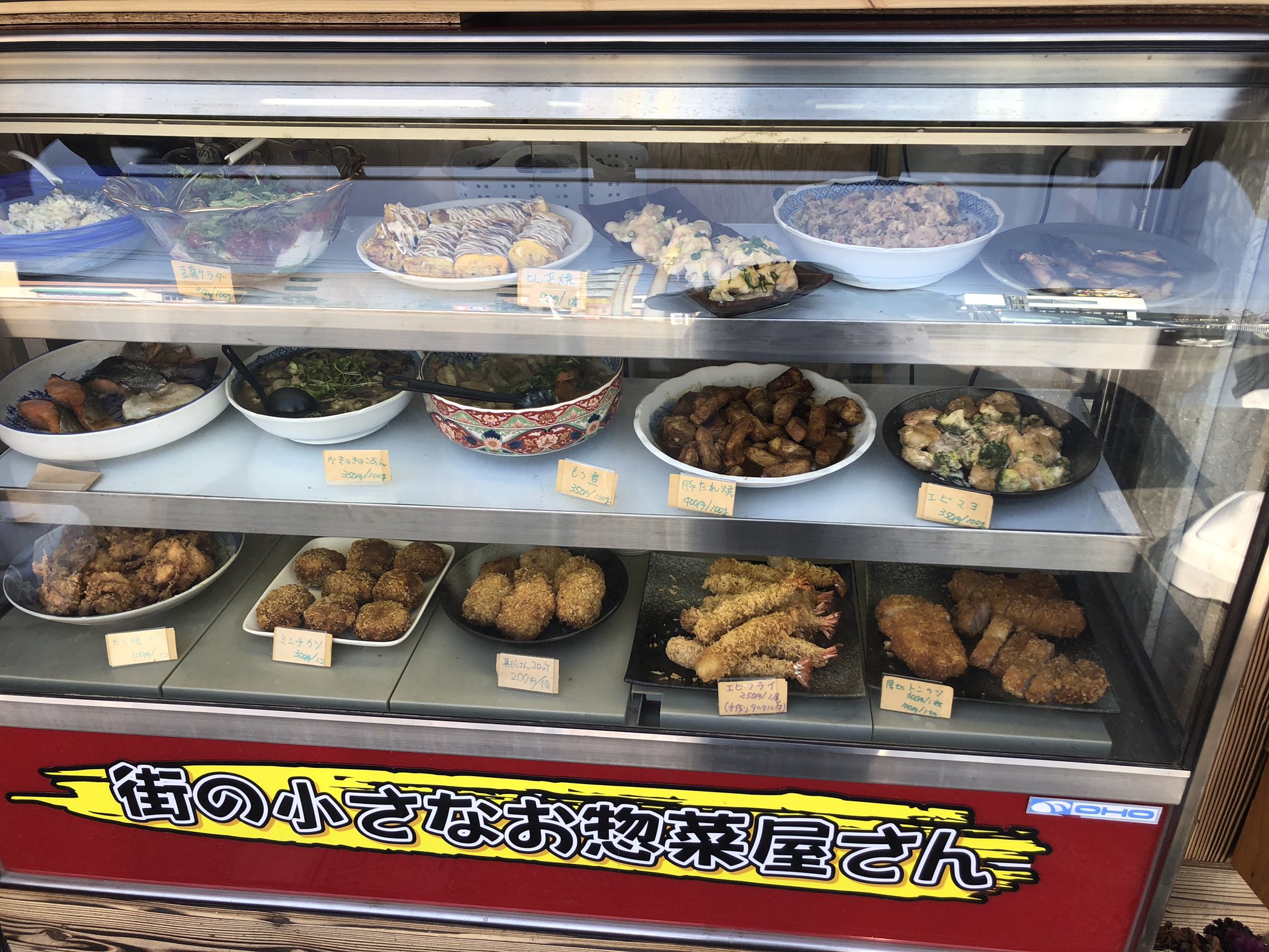 街の小さなお惣菜屋さん Twitter Search Twitter