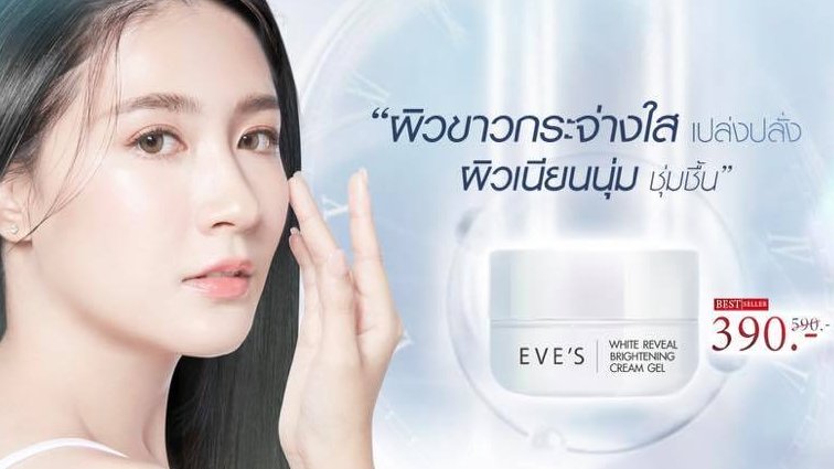 eveswelcome's tweet photo. ฝากอุดหนุน โฟกัสด้วยน๊า "เพื่ออนาคตผิว" ปฏิรูปผิว
อุดหนุนโฟกัสคลิกลิ้งนี้น๊า https://t.co/MULsWoUtpI

#ใต้เตียงดารา #ม33เรารักกัน https://t.co/bS34Dgf8ml