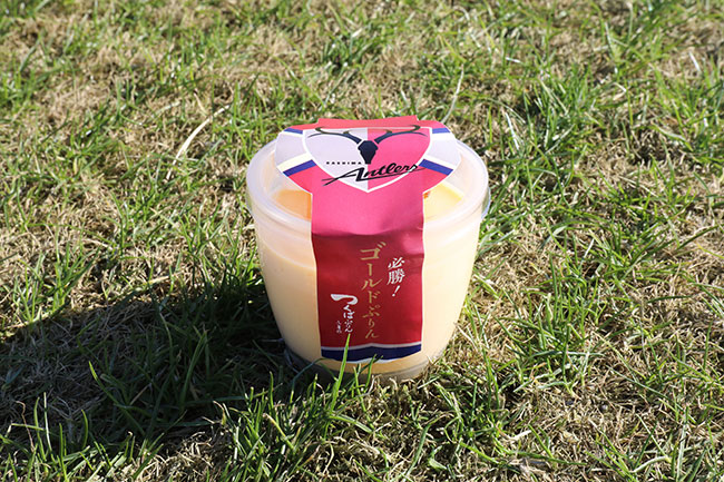 鹿島アントラーズ 地元とのコラボ Antlers Kashima 鹿島アントラーズ 明日22日 月 より アントラーズつくばぷりん発売 とろける食感のプリンです 茨城県産奥久慈卵と筑波山麓の濃厚な牛乳でつくられた贅沢な味わいをお楽しみください 購入は