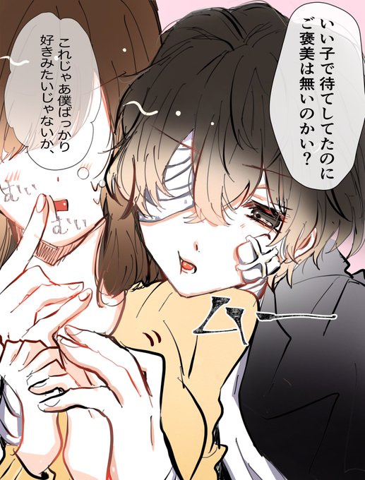 文スト夢のtwitterイラスト検索結果 文スト夢のtwitterイラスト検索結果