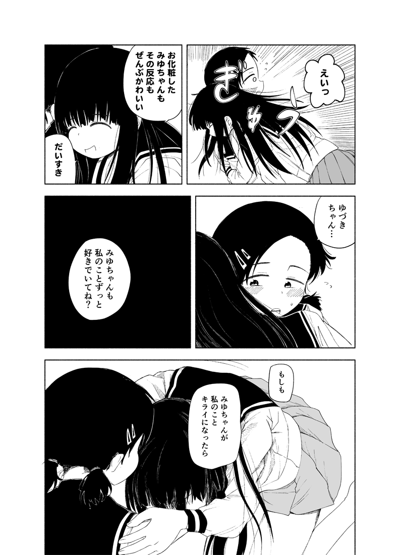 以前描いたヤンデレ百合マンガ『クロユリ』を、
2月末までの期間限定で『無料』で公開いたします!

100ページと多いので他のマンガサイトで公開してます。
お早めにどうぞ!

ニコニコ静画
https://t.co/dRArj24gkN 

ジャンプルーキー
https://t.co/0kPH3zZhDn 

#エアコミティア #エアコミティア135 