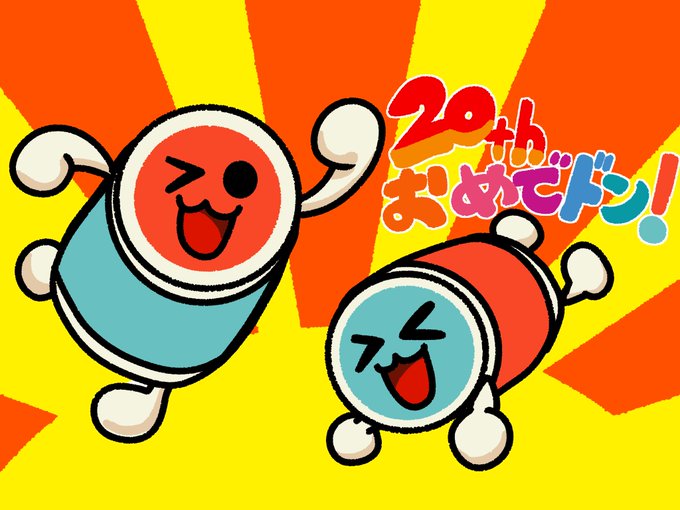 太鼓の達人のtwitterイラスト検索結果 古い順