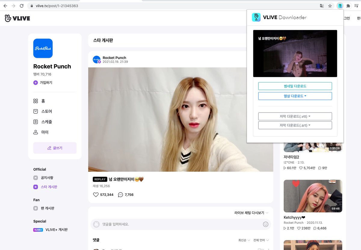 box_archived's tweet photo. VLIVE Downloader 2.0 Chrome Extension

비디오/포스트의 썸네일, 영상, 자막을 쉽게 저장해 보세요. 로그인 상태에서는 멤버십 다운로드도 지원합니다. (DRM 영상은 다운로드를 지원하지 않습니다.VLIVE+ 등..)

It also supports English!

https://t.co/yfRMCNGkTy https://t.co/YZNBV4pNQm