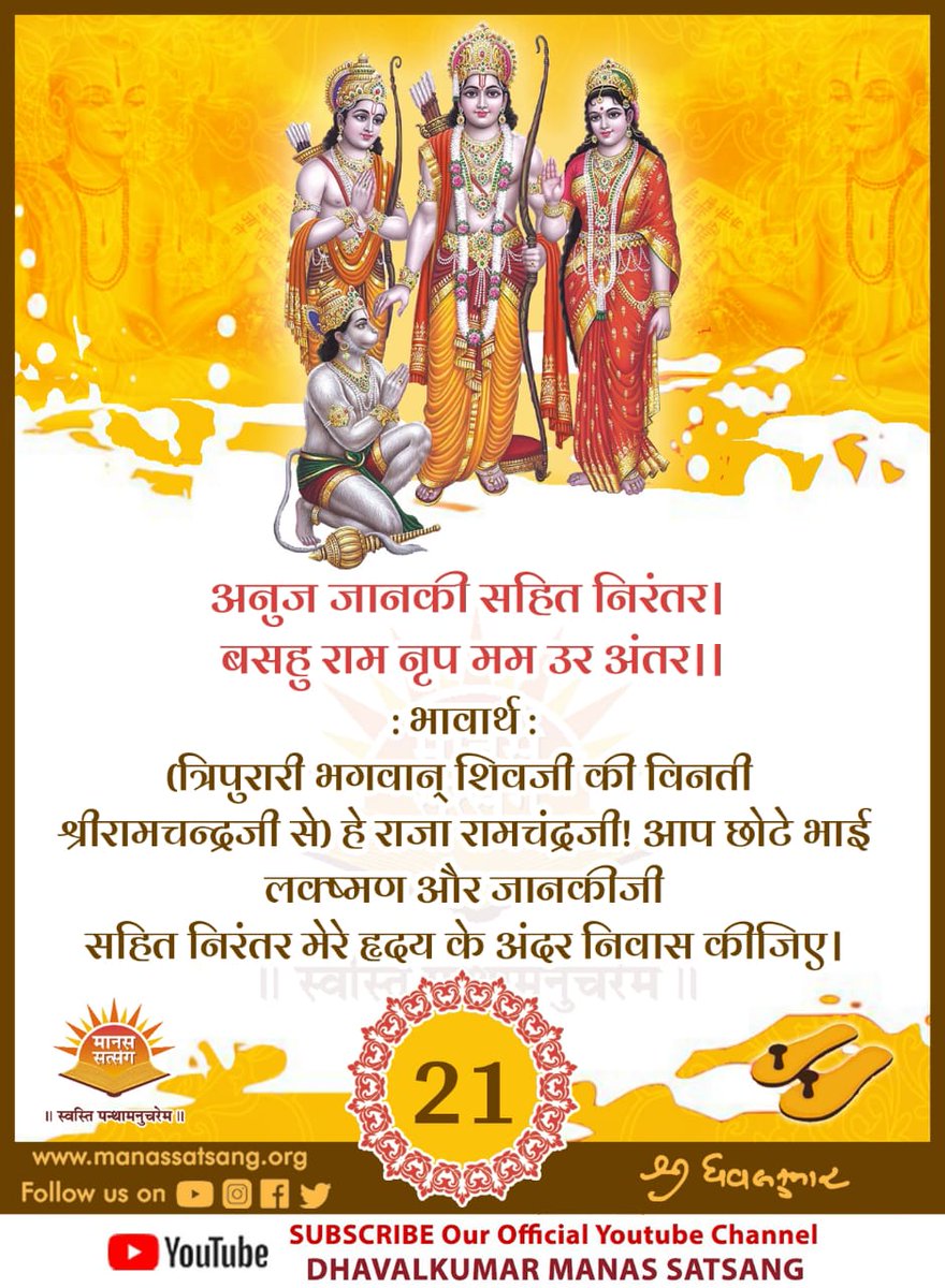 Jay Jay SiyaRam 🙏🏻😊💐