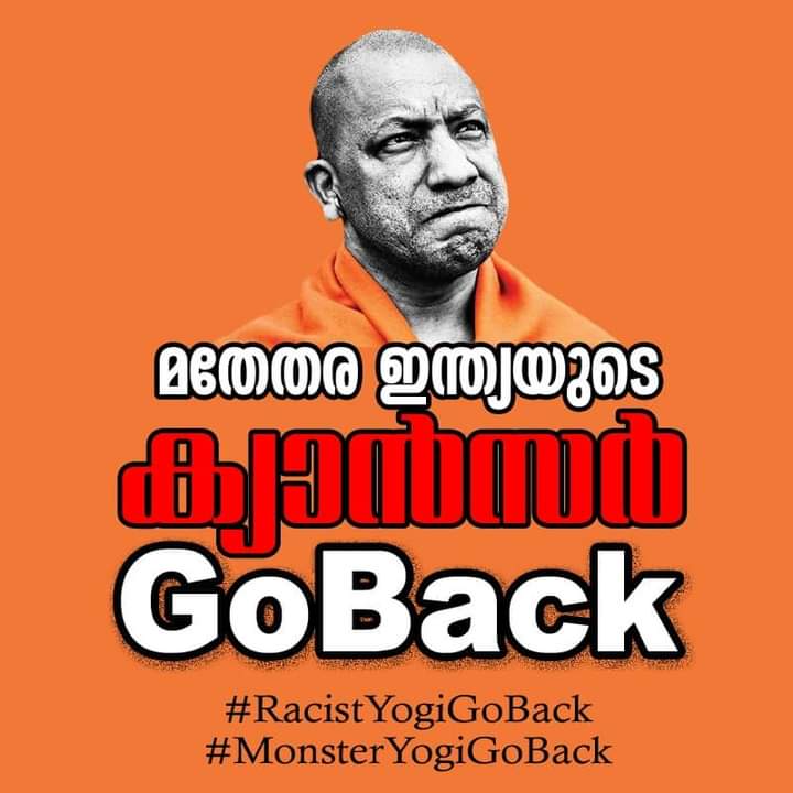 Nostradamus_in's tweet photo. #RacistYogiGoBack
#yogigoback https://t.co/t71P4TEAau