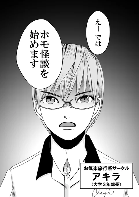 「ホモ怪談」です。(1/8)
#エアコミティア 
 #エアコミティア135
 #エアコミティア_JUNEBL 