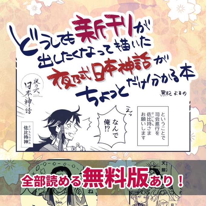 日本神話のtwitterイラスト検索結果 日本神話のtwitterイラスト検索結果