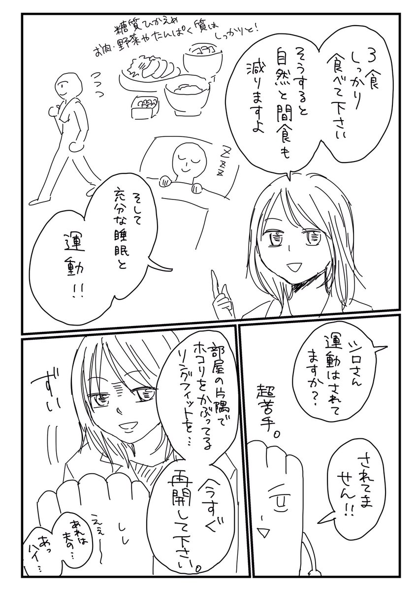 おわり。
3/3 