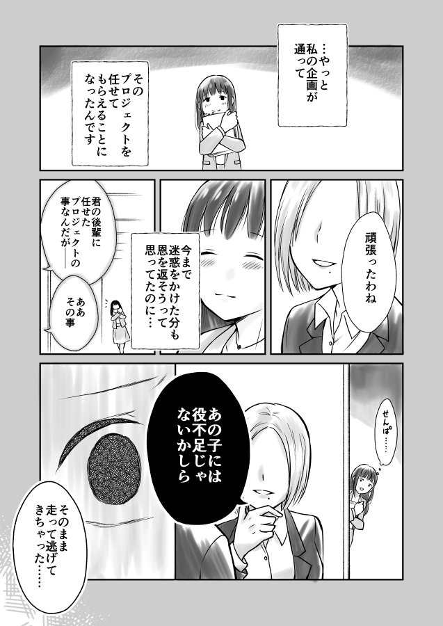 疲れたOLが会社帰りに怪しい屋台でトマトパスタを食べる話(2/4) 
