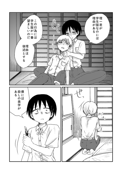 【ラブ・レターならぬデス・レターを貰った話】Sex -2021 ②#エアコミティア#エアコミティア135#エアコミティア_青年 