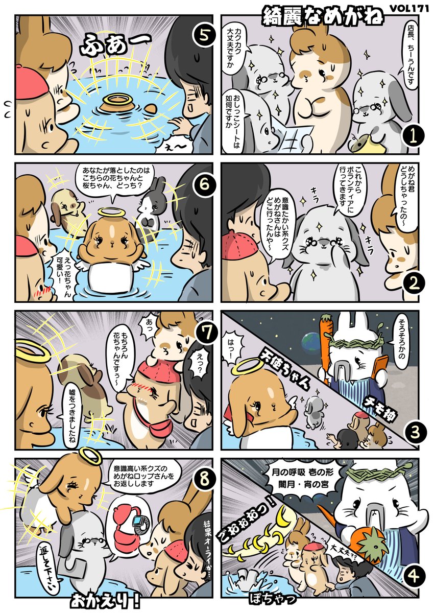 店長とアゴすりのお話でした。なんこれ(笑
 #もちゃん漫画 