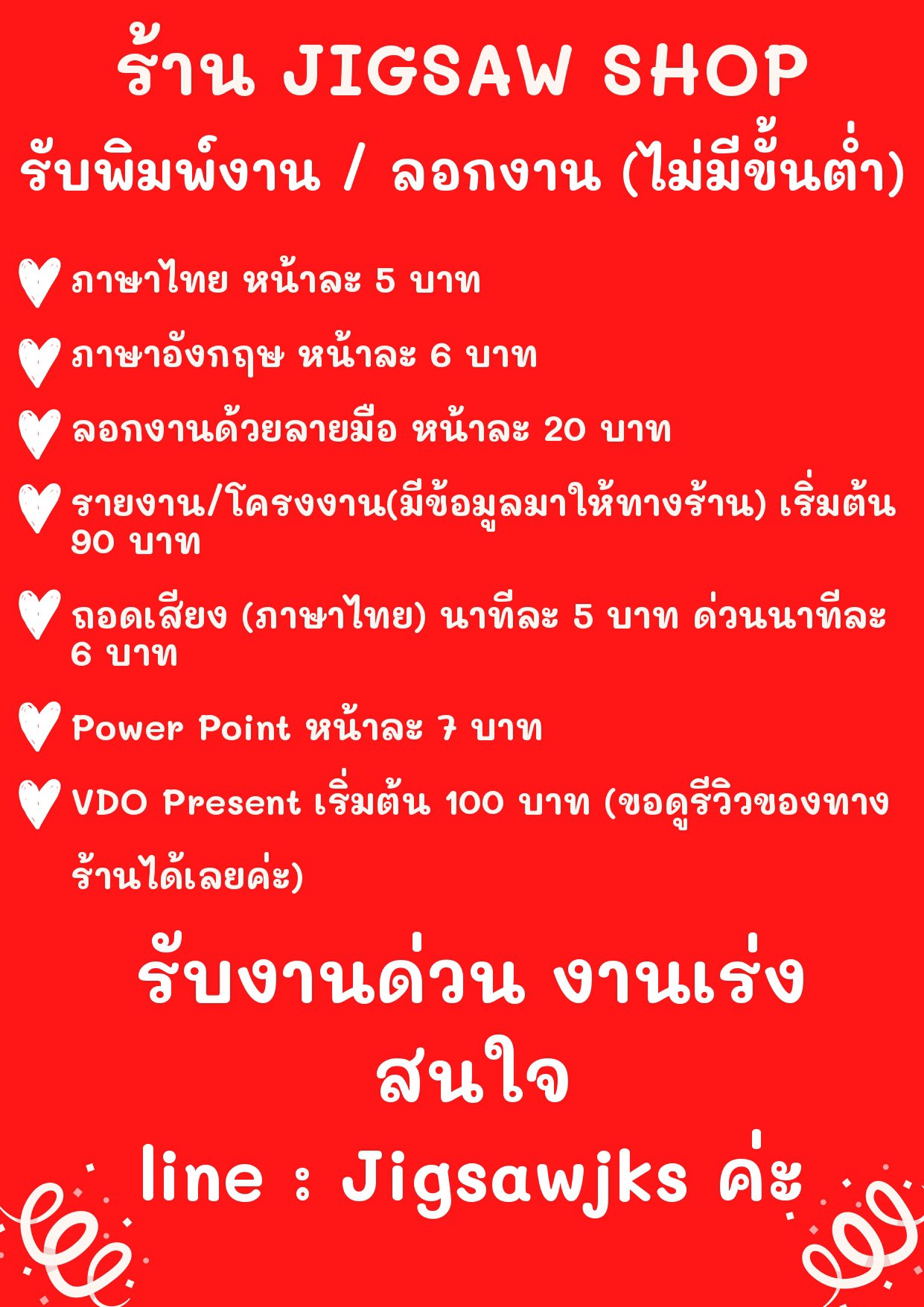JIGSAW SHOP on Twitter: Jigsaw Shop On Twitter:
