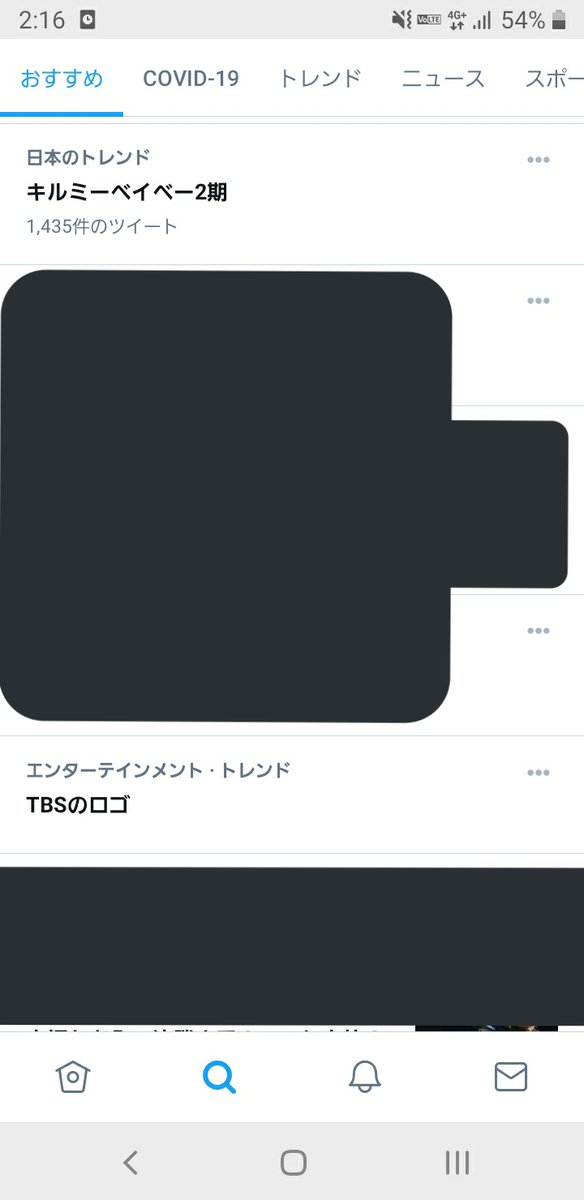 キルミーベイベー 2期製作決定の画像が出回り騒然とするも画像内のテレビ局ロゴでガセが確定し発端のツイートをした人が凍結 流れ弾で Tbsのロゴ がトレンド入り Togetter