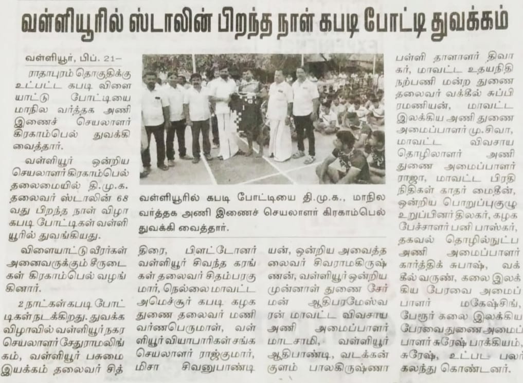 grahambell3333's tweet photo. @mkstalin @Udhaystalin
@StalinAni2021
@OndrinaivomVaa
@DMK4TN_ @KN_NEHRU
@KanimozhiDMK
இன்றைய தினகரன் மற்றும் தினமலர் பத்திரிகையில் வெளியான செய்தி... https://t.co/oFwhLHMW15