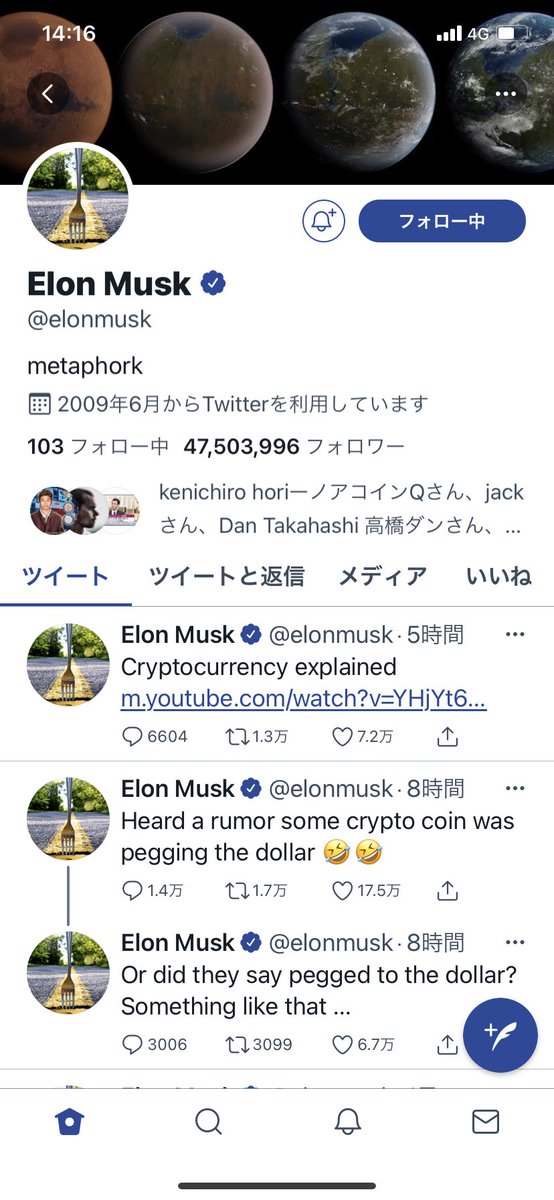 サラリーマン投資家カフェラテ 速報 これからビットコインは大暴落する可能性があります 理由はテスラのイーロンマスクが プロフィールアイコンをこちらに変えました 落ちてくるナイフは掴むな 大怪我するぞ