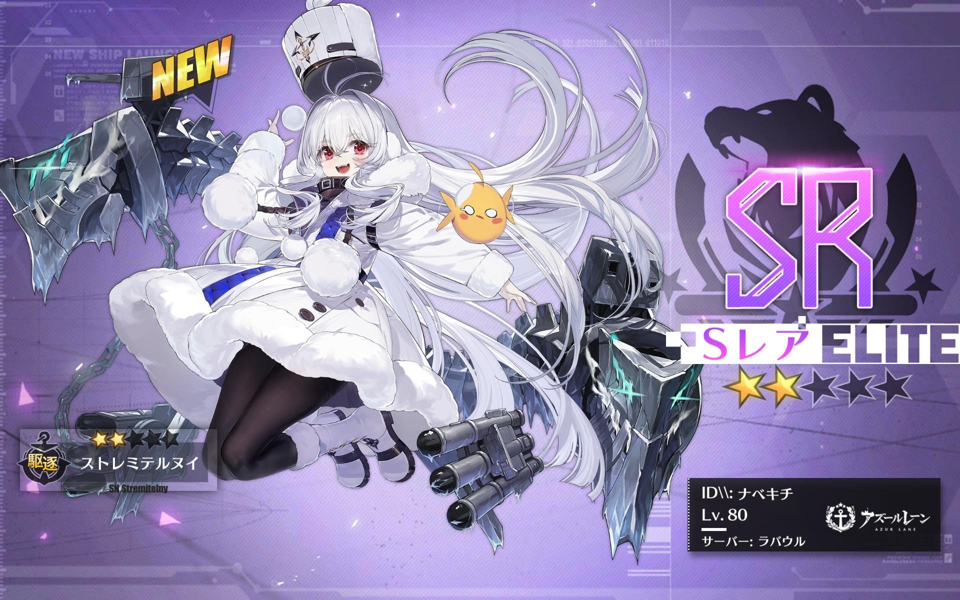 ナベキチ チャンピオンおじさん On Twitter ストレミテルヌイ 覚えづらい アズールレーン